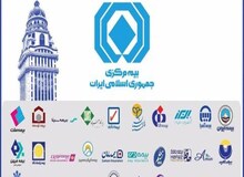 
۳۰ درصد شرکت‌های بیمه زیان‌ده هستند/ ۷۵ درصد ایرانی‌ها بیمه تکمیلی ندارند
