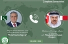 رایزنی وزرای خارجه پاکستان و بحرین درباره جدیدترین تحولات منطقه