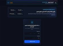 سامانه آنلاین پیگیری قرارداد‌ و زمان تحویل خودرو‌های نیسان ترا رونمایی شد 
