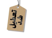  استان اصفهان هم تعطیل شد
