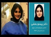 پزشکی قانونی: علت فوت پرستو بخشی، پزشک متخصص قلب در دست بررسی است
