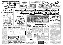 پخش عجیب مستند تلویزیون فرانسه از شخصیت و مبارزات امام خمینی و تشکیل حکومت اسلامی/ کارتر، شاه را بخاطر استقرار اصول دموکراتیک در ایران ستایش کرد