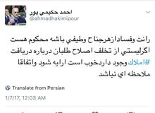 اگرلیستی از تخلف اصلاح طلبان درباره دریافت املاک وجود دارد ملاحظه نکنید!