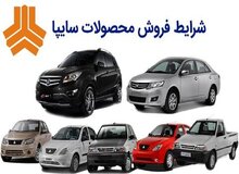 قیمت جدید محصولات سایپا اعلام شد / گرانی ۱۰ تا ۳۰ میلیونی همه محصولات