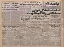 نظرات آیت الله مکارم شیرازی درباره افشاگریها و رعایت ۳ اصل در این مورد
