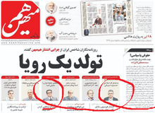 رسانه های نزدیک به سپاه علیه «مسعود بهنود»: نویسنده وطن فروش چرا در روزنامه کرباسچی یادداشت نوشته است؟