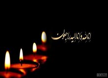 زمان تتشییع پیکر نزهت امیرآبادیان اعلام شد