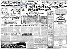  لغو مسابقات کشتی جام آریامهر 
