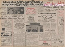 اردشیر زاهدی سفیر ایران در آمریکا: عده تروریستهای زندانی در ایران ۲۲۰۰ نفرند
