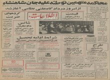 سه نیروگاه برق اتمی احداث می‌شود