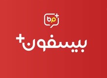 چرا "بیسفون" پس از گرفتن پنج میلیاردتومان وام تعطیل شد؟!