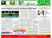 بازتاب های یک نوشته مناقشه انگیز