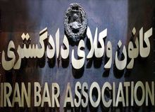 افراد خاموش در معرض آسیب حقوق بشری اولویت باشند / نقش آفرینی فعالانه وکلا در عرصه حقوق بشر ضروری است
