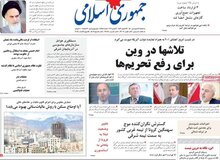 جناب وزیر اگر به حرفتان گوش نمی دهند کنار بروید؟