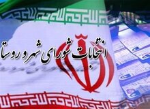 روانبخش رأی نیاورد، جوکار وارد هیئت مرکزی نظارت بر انتخابات شوراها شد 