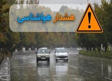هشدار زرد هواشناسی به این استان‌ها+اسامی
