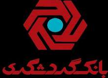 سهام بانک گردشگری وابسته به هیچ ارگان دولتی یا غیردولتی نیست