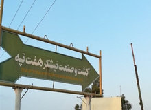 دادگستری خوزستان: دخالت دادستان اهواز در پرونده نیشکر هفت‌تپه دروغی آشکار و قلب واقعیت است
