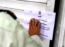 ۲۴ واحد صنفی در شهر ری پلمب شد