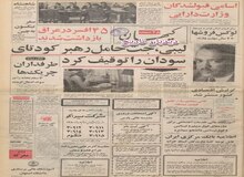 استادیوم آریامهر تا یکماه دیگر و بنای شهیاد تا ۵۲ روز دیگر  افتتاح می‌شود 