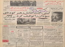 استادیوم آریامهر تا یکماه دیگر و بنای شهیاد تا ۵۲ روز دیگر  افتتاح می‌شود 