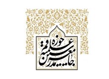 جامعه مدرسین حوزه علمیه قم: امت اسلامی تا پای جان بر میثاق و پیمان خود با امام خامنه‌ای ایستاده‌ است