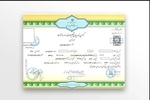  ارائه اصل دیپلم فارغ‌التحصیلان خرداد ۱۴۰۴ تا شهریور ۱۴۰۶ امکان‌پذیر نیست
