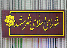 مرتضوی گفت من نسبت به آقای رئیسی احساس مسئولیت می کنم و به همین دلیل عازم تهران شدم!