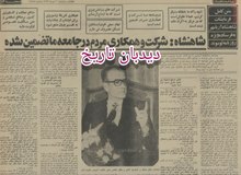 شاه: جزایر متعلق به ایران است، انگلیسی ها از ما گرفته بودند؛ حالا پس گرفتیم!/ می توانستیم بحرین را هم پس بگیریم ولی دلم نمی خواست سربازانم کشته شوند