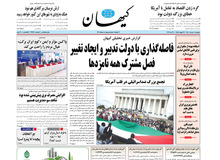 کیهان: نباید انتظار داشت دولت بعدی در صد روز اول تورم را کنترل کند