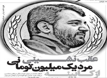 استقبال از رفتن عبدالملکی در روزنامه های امروز/ تصاویر