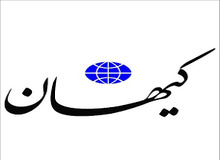 کیهان: اصلاح طلبان «قمپز» در می‌کنند