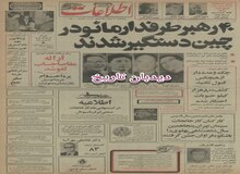 مترو تهران به کرج، قم و گرمسار می رسد