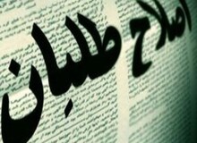 لیست اصلاح‌طلبان برای شورای مرکزی خانه احزاب اعلام شد/ از کواکبیان تا مولاوردی
