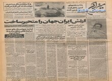 از اعلام آمادگی ایرانیان مقیم فرانسه برای حضور در جبهه های جنگ و نبرد با عراق تا گریز اتباع خارجی از کشور عراق با تشدید جنگ