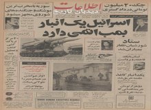 جزییات قرارداد همکاری انرژی اتمی ایران و انگلیس 
