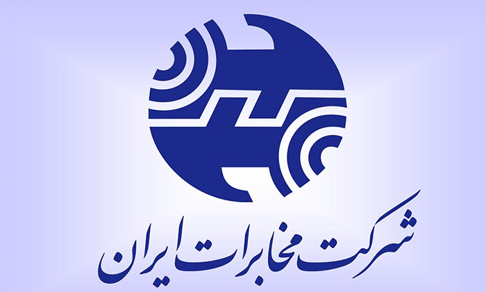 حتی اگر مکالمه نکنید، باید هر ماه ۲۰ هزار تومان به مخابرات بپردازید / اعلام حداقل هزینه ماهانه تلفن ثابت