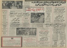 قطار سریع السیر در کمربندی تهران بکار می افتد