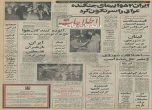 قطار سریع السیر در کمربندی تهران بکار می افتد