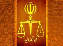 قوه قضاییه: شبکه اراذل و اوباش مرتبط با رژیم صهیونیستی به اعدام محکوم شدند