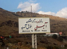 پارک آبعلی زنانه - مردانه شد/ تصویر