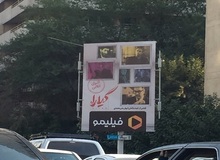  چرا تصویر مهناز افشار از پوستر تبلیغاتی فیلم گیلدا حذف شد؟+عکس