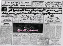 بنی صدر: آمریکا باید محمدرضا شاه را به ما تحویل دهد و  به ما تعهد بدهد!