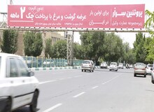 ماجرای بیلبورد مرغ قسطی در یزد / شهرداری: به ما ربطی ندارد / ارشاد: محتوا قانونی است اما در زمان نصبش بی سلیقگی شد؛ با توجه به شرایط کنونی این بیلبوردها جمع می‌شود