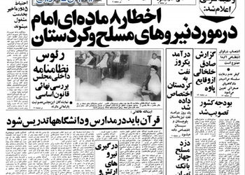 کشف انبار اسلحه و مهمات سازمان مجاهدین خلق در تهران