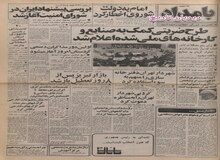 به سبب علاقه به ادامه مطالعات علمی در حوزه علمیه قم؛ آیت الله منتظری از امام درخواست کرد شخص دیگری را بعنوان امام جمعه تهران منصوب کنند