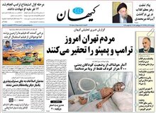 ادعای کیهان: خسارت اغتشاشگران بیشتر است یا محروم کنندگان کشور از اینترنت ملی؟!