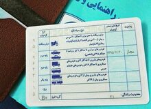 روند اخذ «گواهینامه رانندگی» تغییر می‌کند