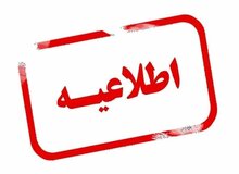 تعطیلی تبریز تا پایان هفته به‌دلیل آلودگی هوا