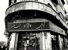 شیرینی فرانسه پلمب شد